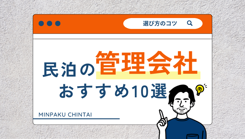清掃業務(民泊、収益物件、マンション共有部)承ります マンション清掃 大阪 | 株式会社サウスラック ハウスクリーニング事業部